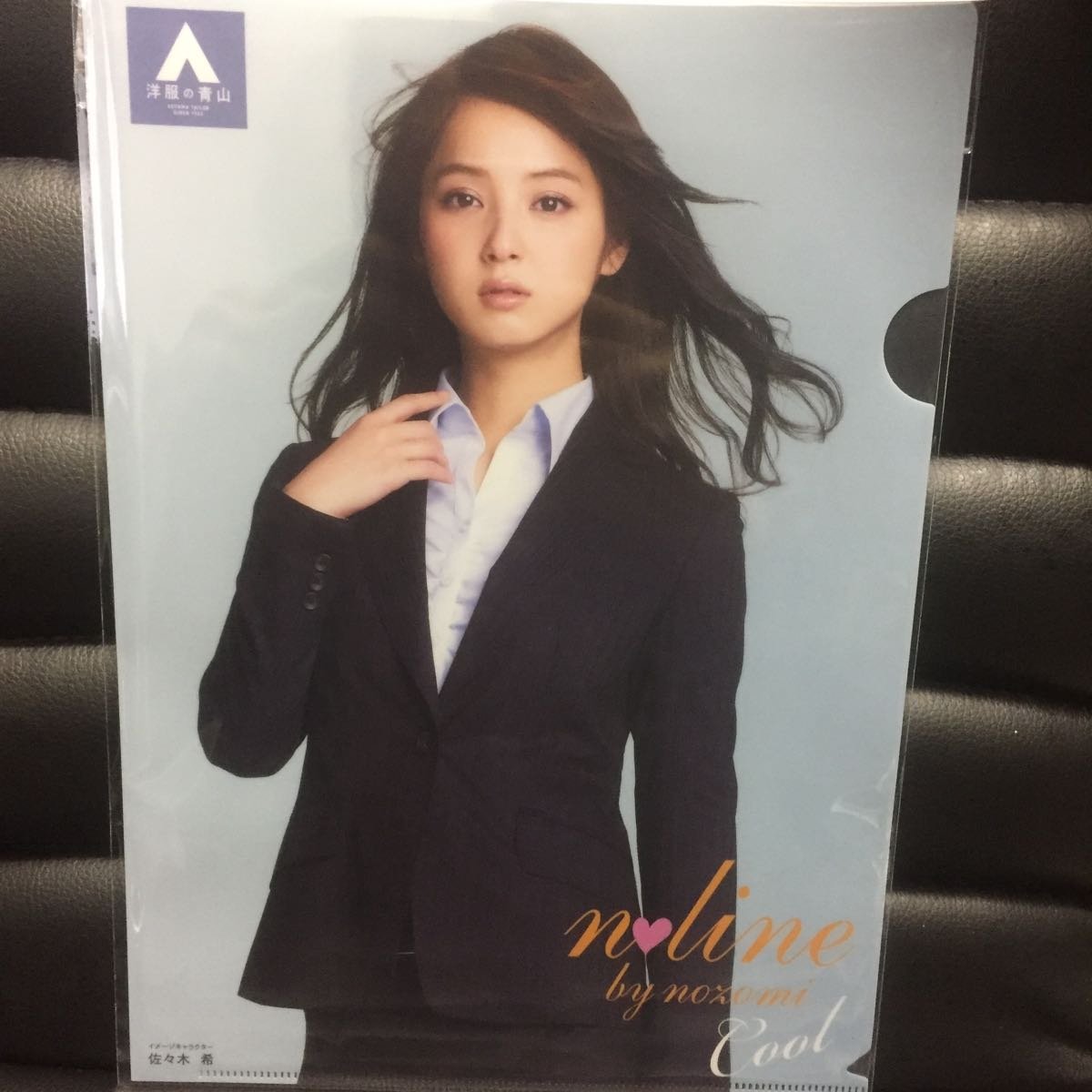 Amazon.co.jp: 佐々木希 クリアファイル 洋服の青山2 : おもちゃ